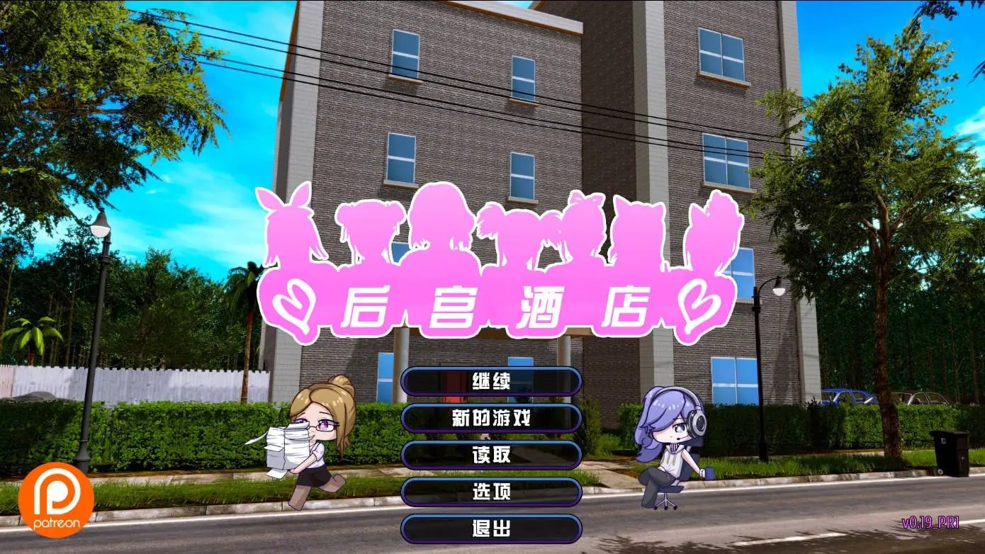 后宫酒店Harem Hotel 地图探索 页面配图 7
