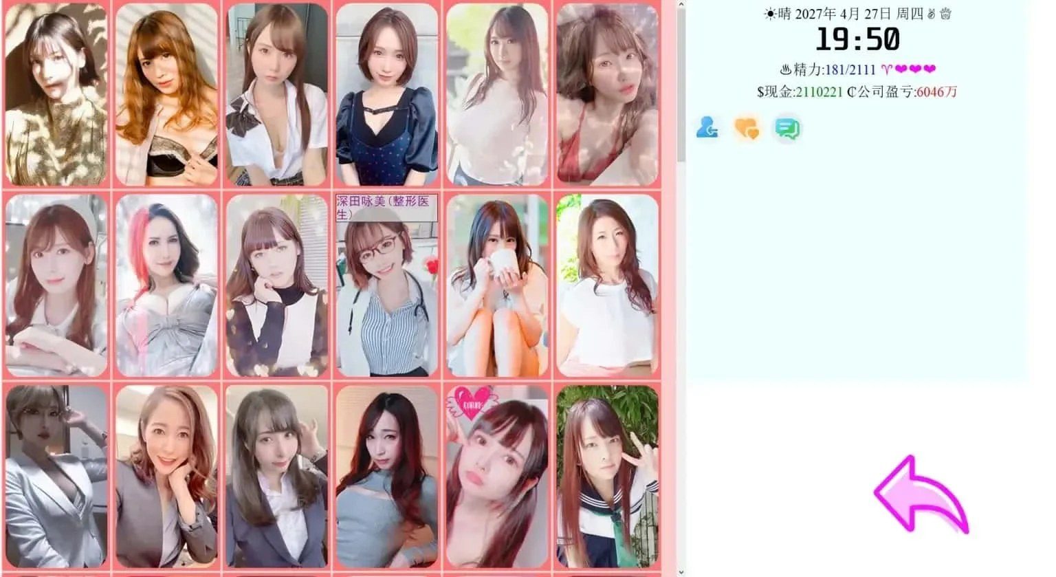 亚洲之子SOA就是个混蛋 剧情互动 页面配图 8