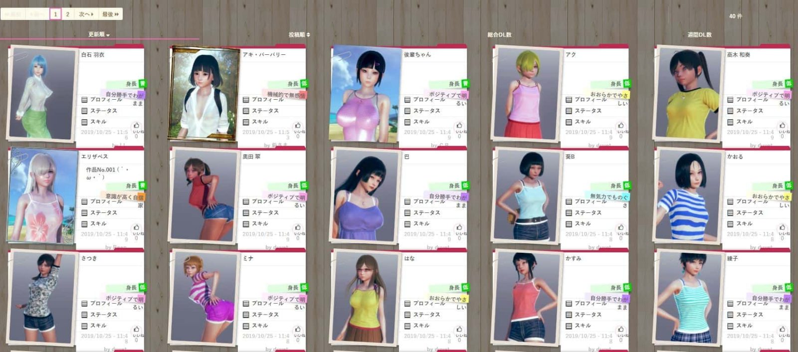 AI少女 操作界面 玩法截图 6