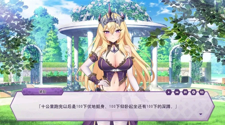 傲慢的怪兽公主与名侦探使魔 傲慢的怪兽公主与名侦探使魔游戏论坛全流程 封面图