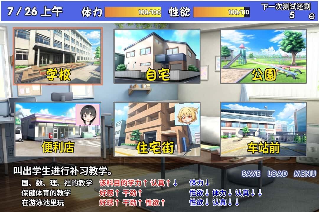 雌小鬼课堂 探索场景 专题图 2