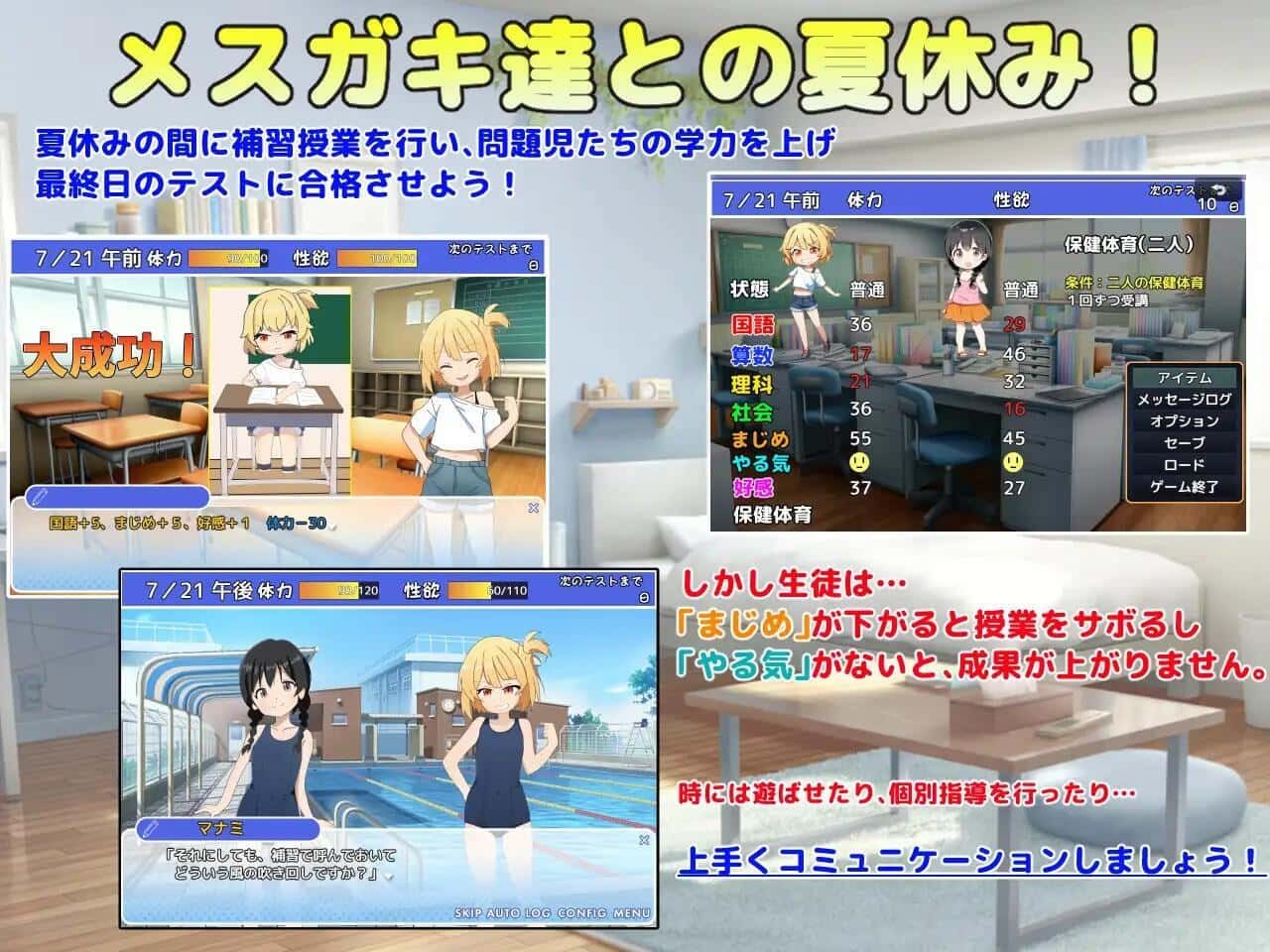 雌小鬼课堂 安卓版 画面 3