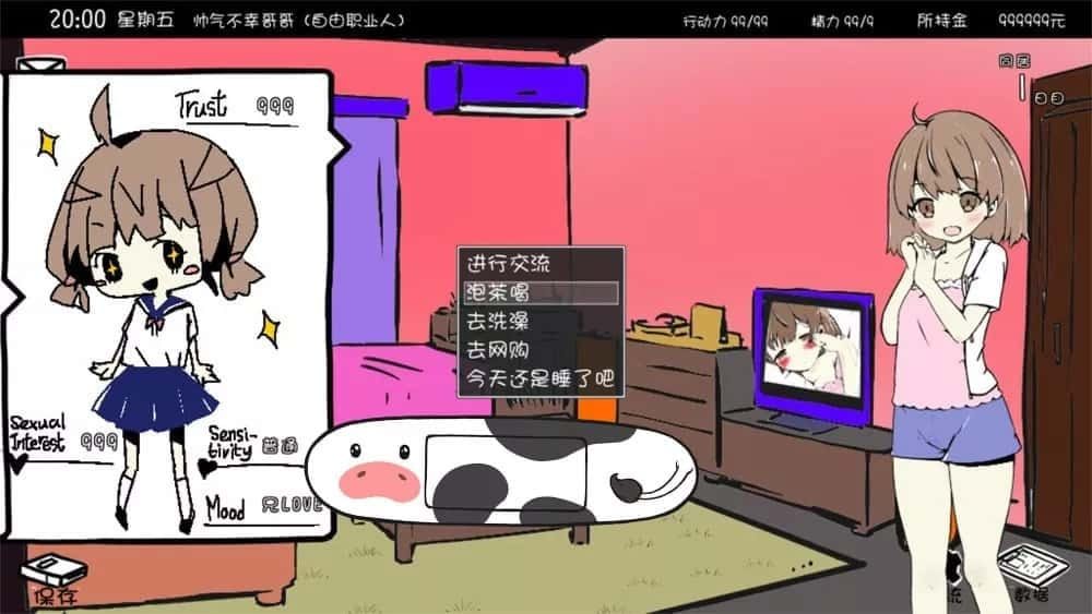 妹同居生活 剧情分支 预览图 2