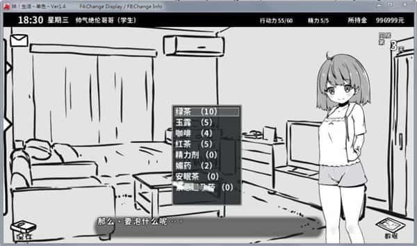 妹同居生活 互动剧情 详情图 4