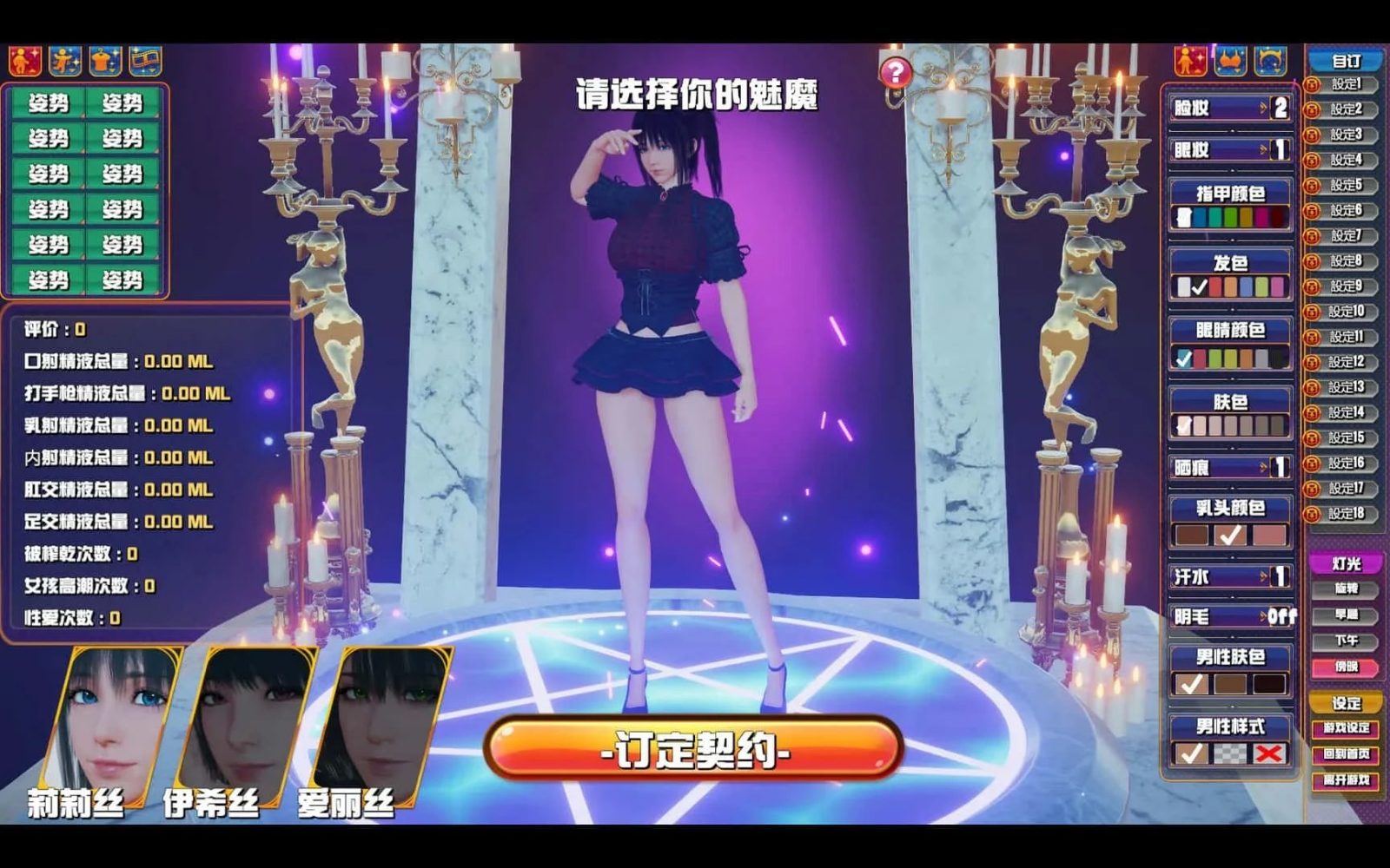 魅魔咖啡厅 Gallery回收 玩法截图 5