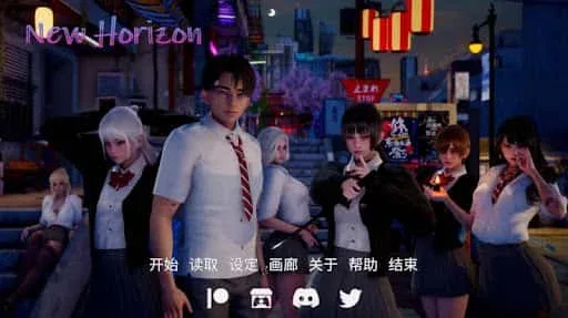 新天域 (新地平线) 故事片段 预览图