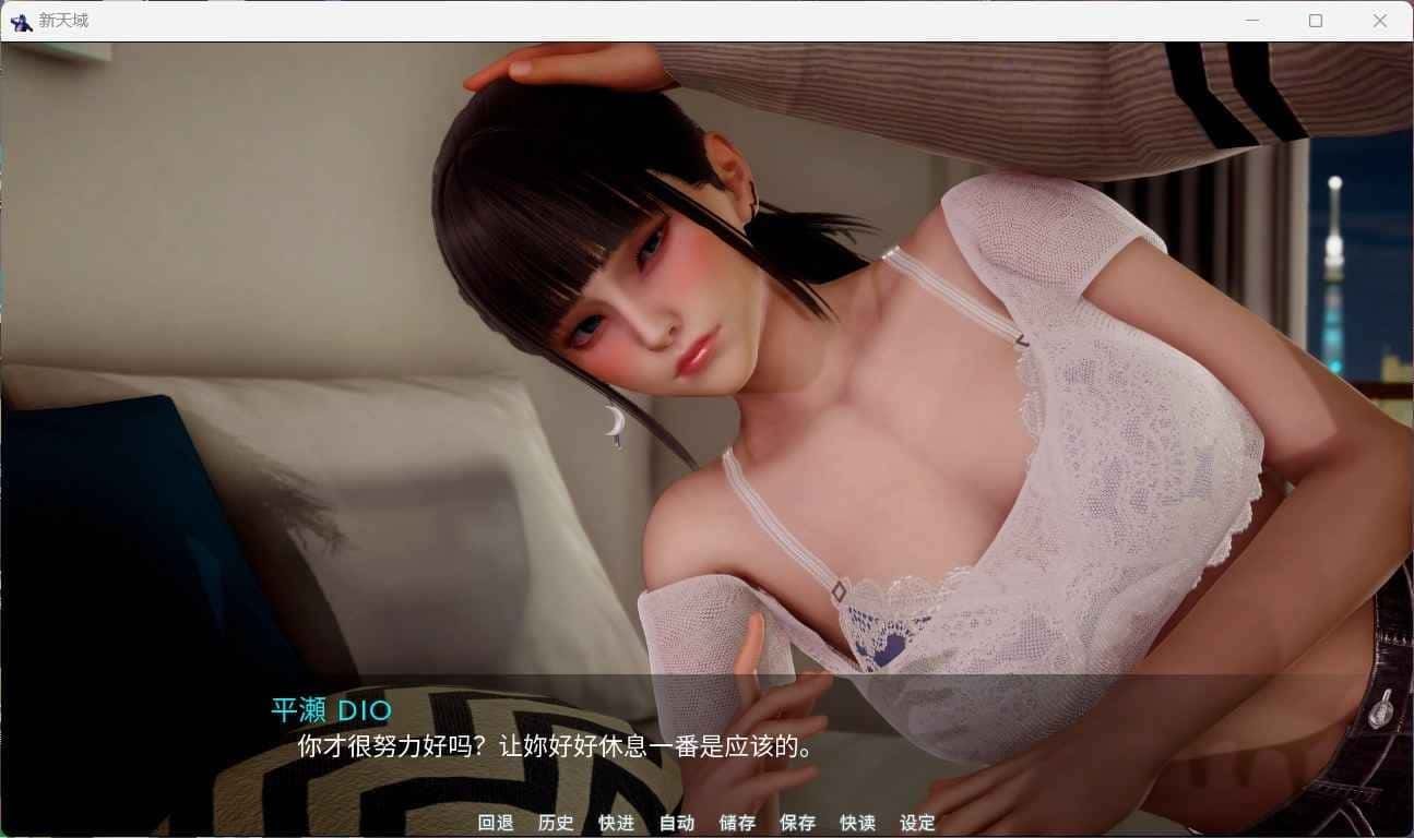 新天域 (新地平线) 角色养成 展示图 7