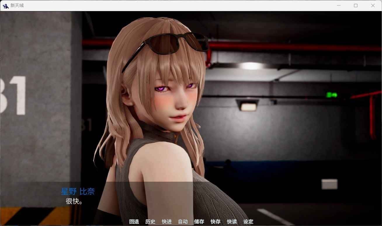 新天域 (新地平线) 故事片段 画面 3