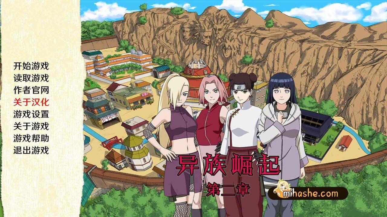 忍者后宫异族崛起JikageRising 角色路线 画面 6