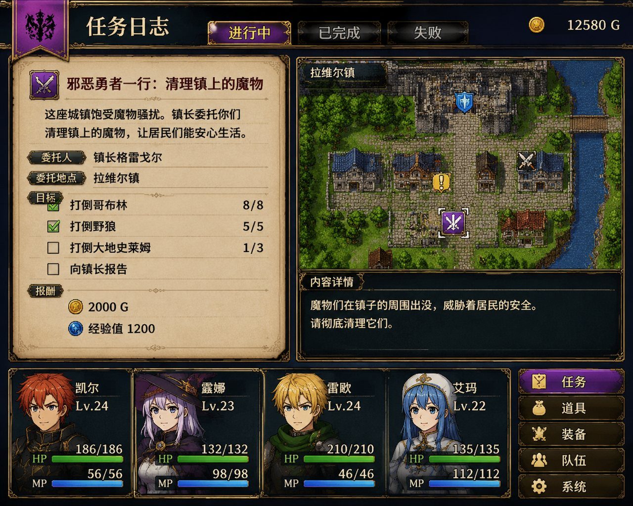 邪恶勇者一行 支线内容 资料图 1