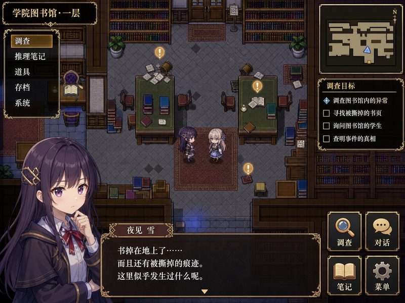 终末的自我主义Ver1 中文界面 画面 1