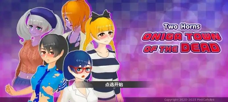 与鬼共生的小镇 换装互动 演示图 6